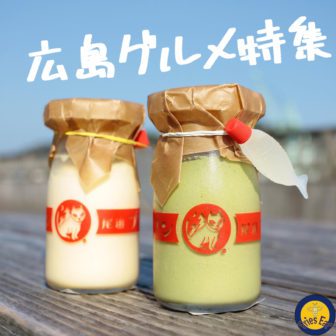 広島の王道グルメ_アイキャッチ_2020_1220