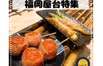 福岡屋台グルメ_アイキャッチ_2020_1201