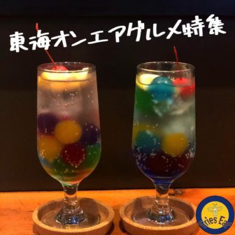 東海オンエア_アイキャッチ_2020_1218