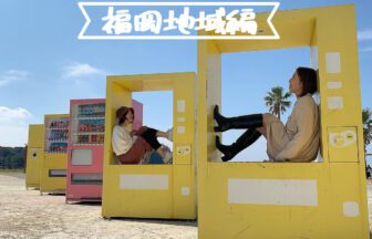 福岡グルメ旅行_アイキャッチ_2021_0303