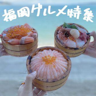 福岡グルメ_アイキャッチ_2021_0401