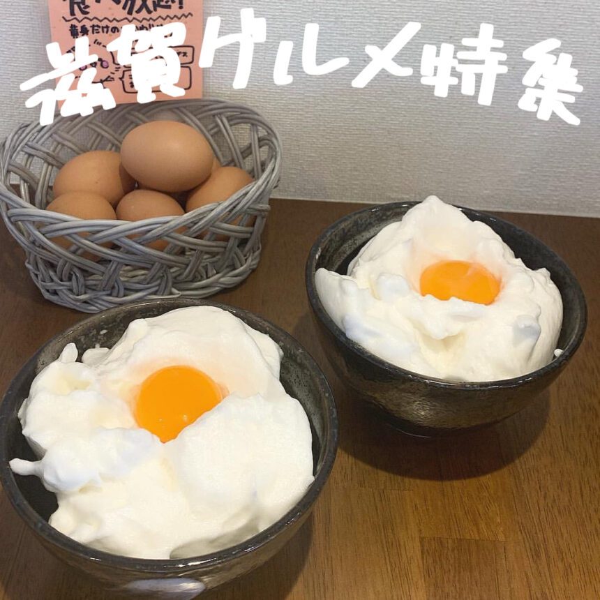 滋賀グルメ_アイキャッチ_2021_0416