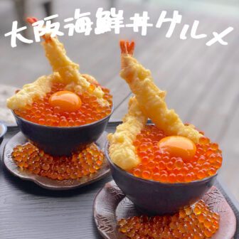 大阪海鮮丼グルメ_アイキャッチ_2021_0426