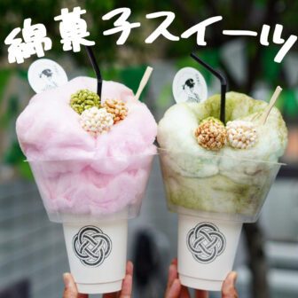 綿菓子スイーツ_アイキャッチ_2021_0418