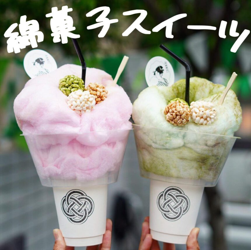 綿菓子スイーツ_アイキャッチ_2021_0418