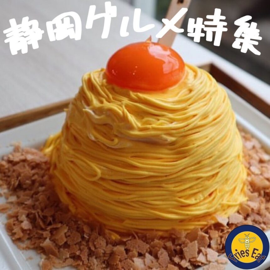 静岡グルメ_アイキャッチ_2021_0509