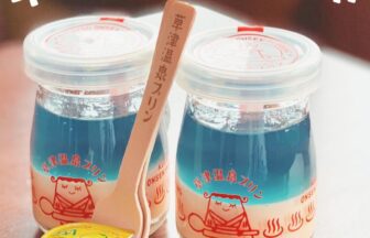 草津温泉食べ歩き_アイキャッチ_2021_0520