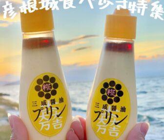 彦根城食べ歩き_アイキャッチ_2022_0208