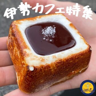 伊勢カフェ_アイキャッチ_2021_0513