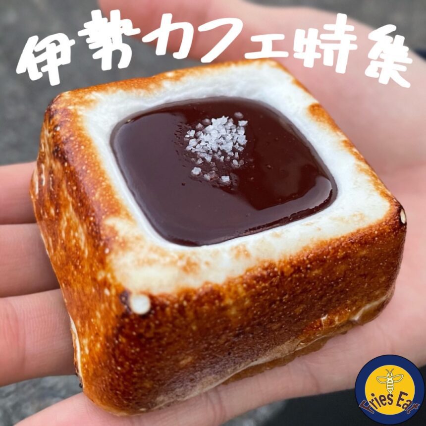 伊勢カフェ_アイキャッチ_2021_0513