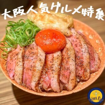 大阪人気グルメ_アイキャッチ_2021_0517