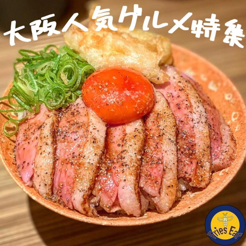 大阪人気グルメ_アイキャッチ_2021_0517