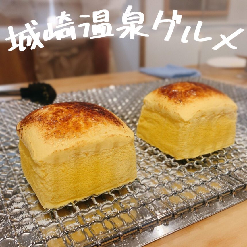 城崎温泉食べ歩き_アイキャッチ_2021_0516