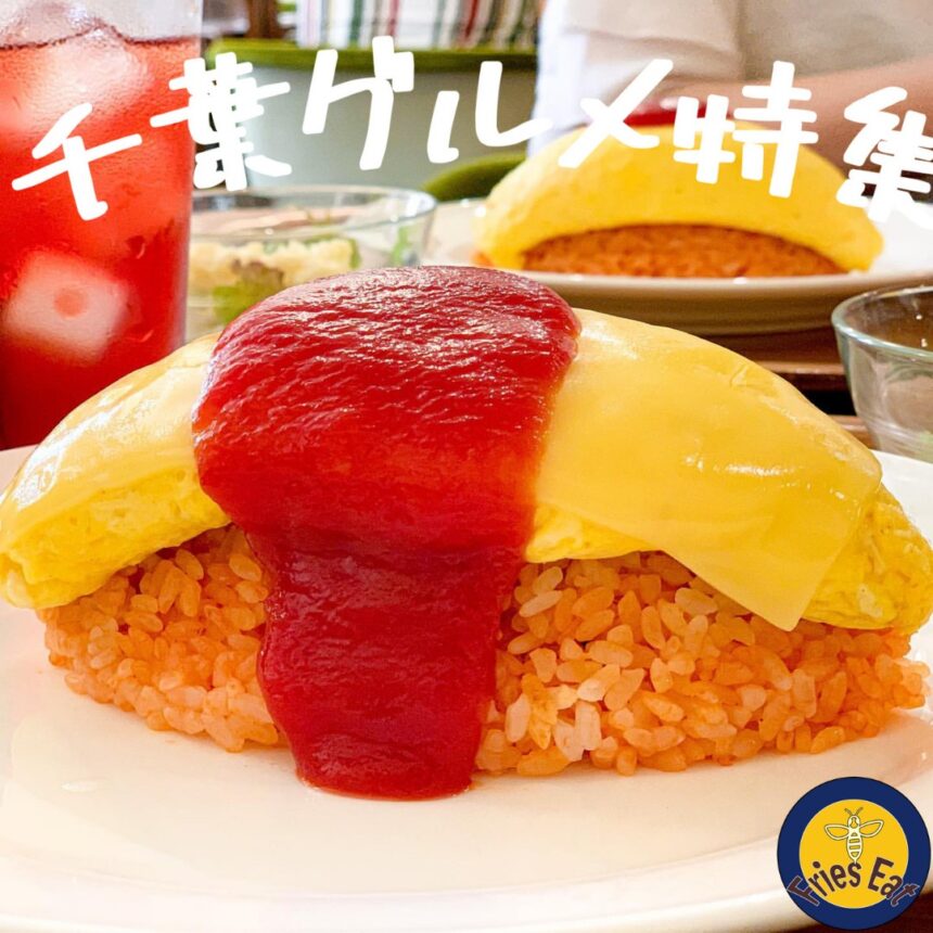 千葉グルメ_アイキャッチ_0618