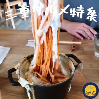 三重グルメ_アイキャッチ_0629