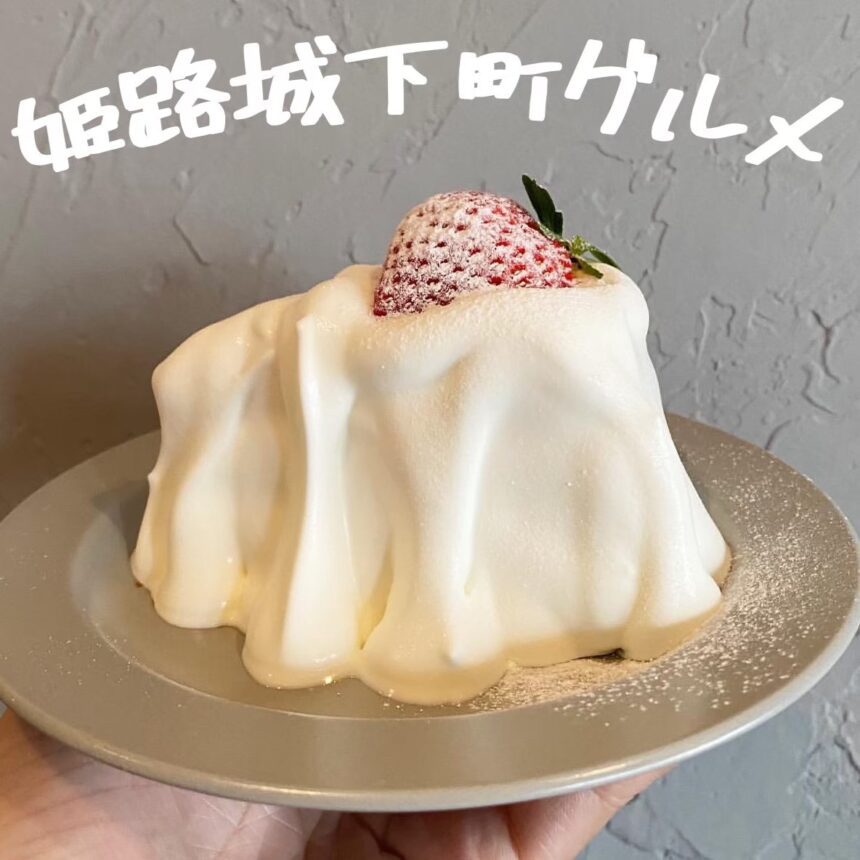 姫路城下町グルメ_アイキャッチ_0603