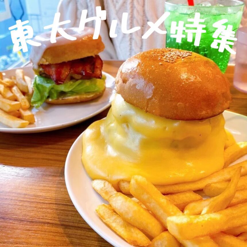 東大グルメ_アイキャッチ_0604