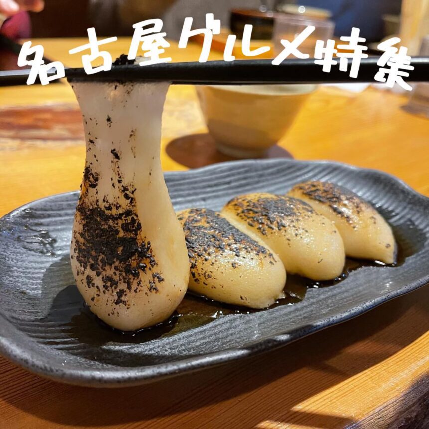 名古屋グルメ_アイキャッチ_0613