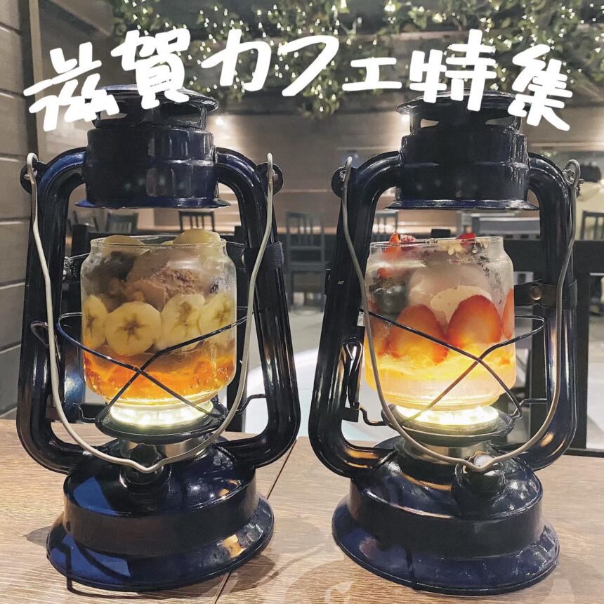 滋賀カフェ_アイキャッチ_0620