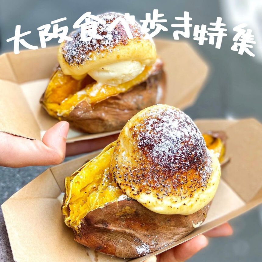 大阪食べ歩き_アイキャッチ_0628