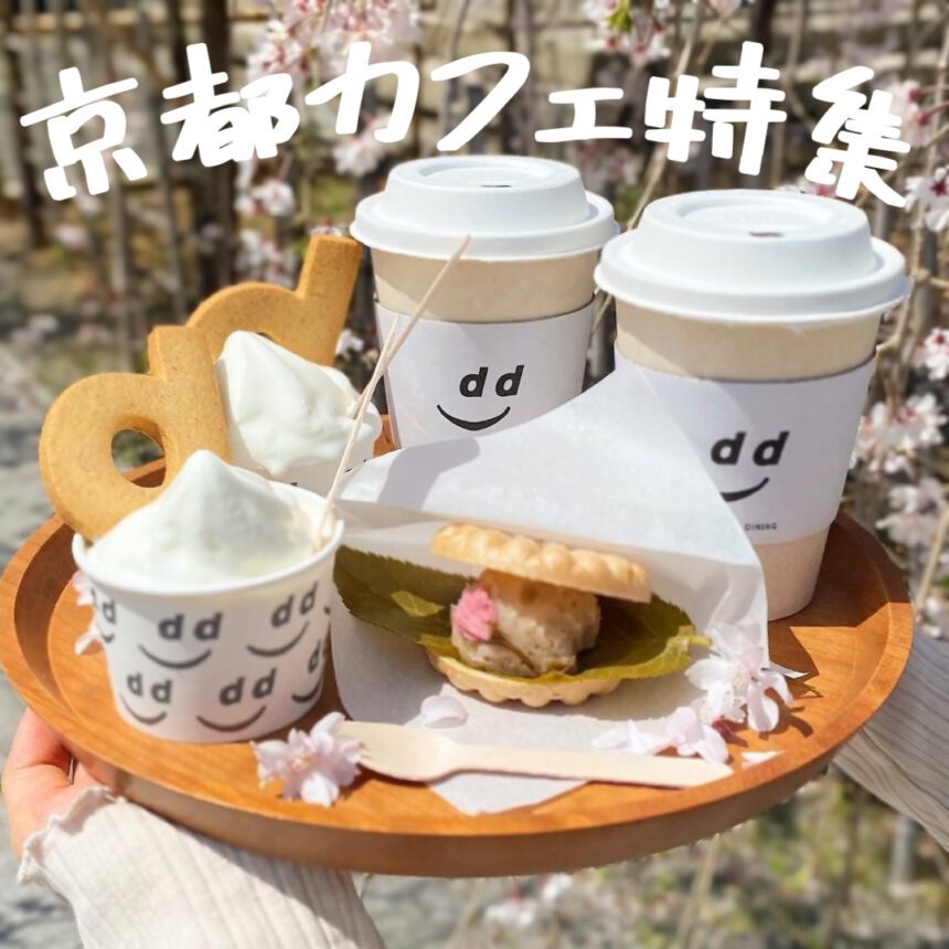 京都カフェ_アイã‚ャッãƒ_2022_1005