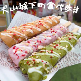 犬山城下町食べ歩き_アイキャッチ_0704