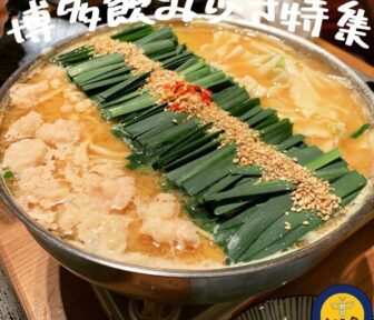 åšå¤šé£²ã¿æ©ã_アイã‚ャッãƒ_2021_0908