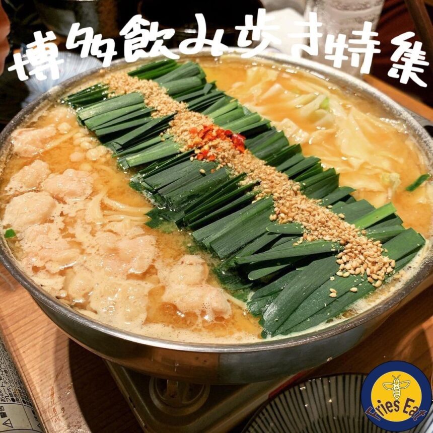 博多飲み歩き_アイキャッチ_2021_0908