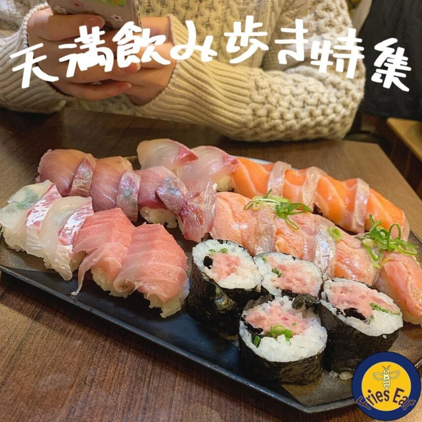 天満飲み歩き_アイキャッチ_2021_0907