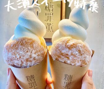 大須スイーツ_アイキャッチ_2021_0918
