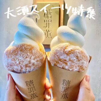 大須スイーツ_アイキャッチ_2021_0918