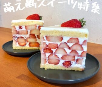 萌え断スイーツ_アイキャッチ_2021_0927