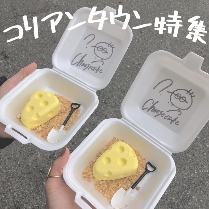 コリアンタウン_アイキャッチ_2021_0917