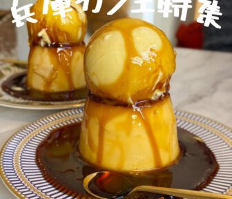 兵庫カフェ_アイキャッチ_2021_0921