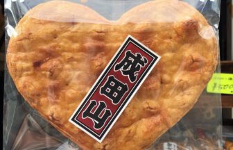 成田山食べ歩き_アイキャッチ_2021_0902