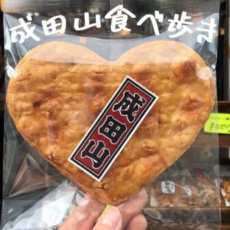 成田山食べ歩き_アイキャッチ_2021_0902