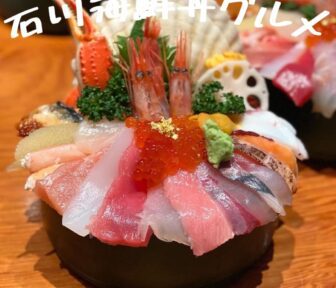 石川海鮮丼_アイキャッチ_2021_1020