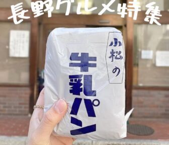 長野グルメ_アイキャッチ_2021_1023