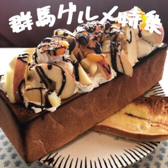 群馬グルメ_アイキャッチ_2021_1013