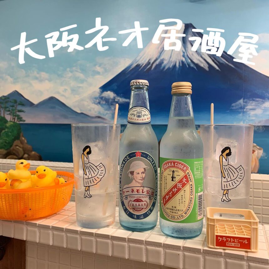 大阪ネオ居酒屋_アイキャッチ_2021_1016