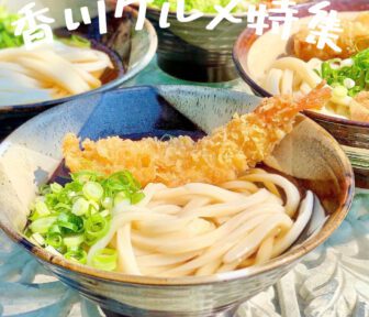 香川グルメ_アイキャッチ_2021_1019