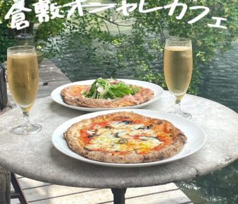 倉敷オシャレカフェ_アイキャッチ_2021_1029