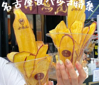 名古屋食べ歩き_アイキャッチ_2021_1003