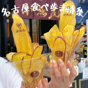 名古屋食べ歩き_アイキャッチ_2021_1003