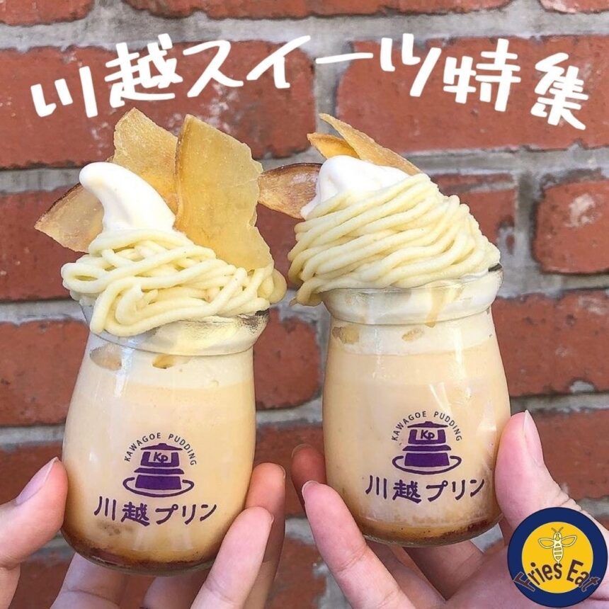 川越スイーツ_アイキャッチ_2021_1107