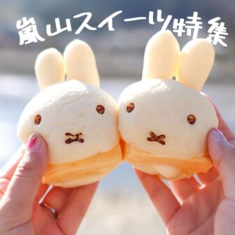 嵐山スイーツ_アイキャッチ_2021_1109