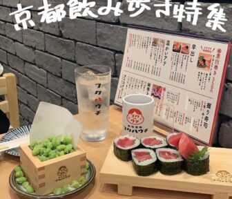 京都飲み歩き_アイキャッチ_2021_1111