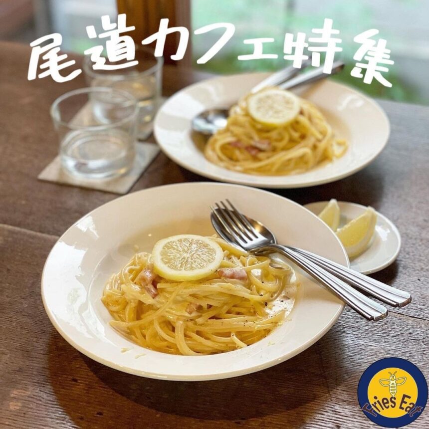 尾道カフェ_アイキャッチ_2021_1116