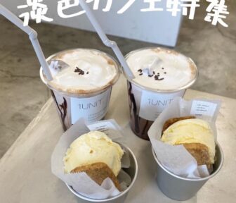 淡色カフェ_アイキャッチ_2021_1117