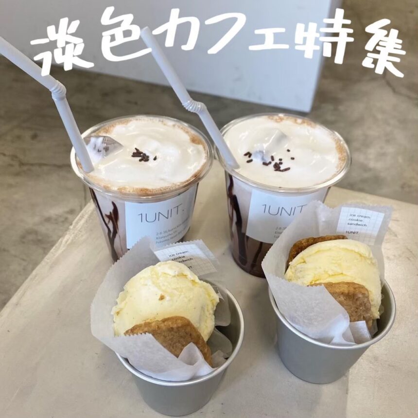 淡色カフェ_アイキャッチ_2021_1117